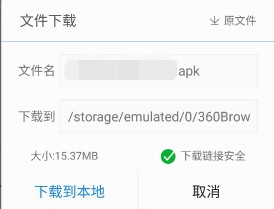 百度手机助手下载示例