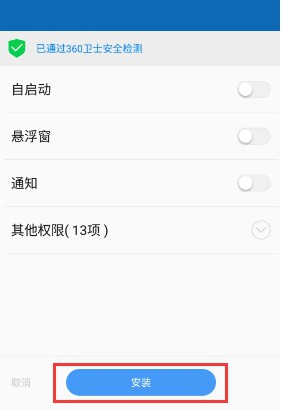 百度手机助手安装示例