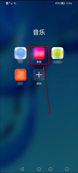 音画软件截图9