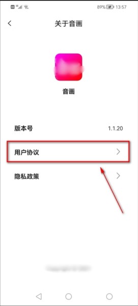 音画软件截图13