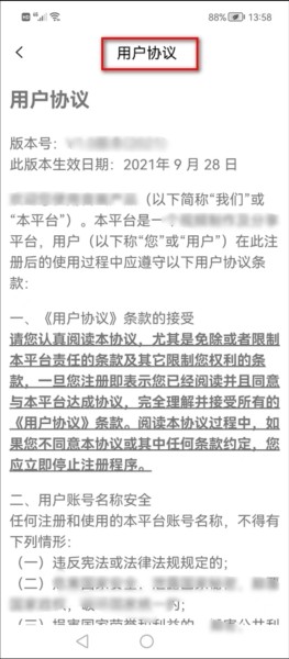 音画软件截图14