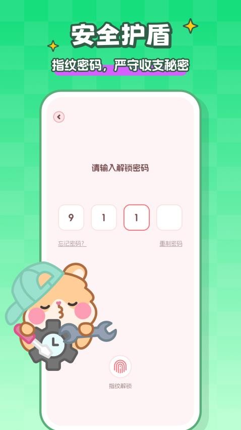 记账本Book应用