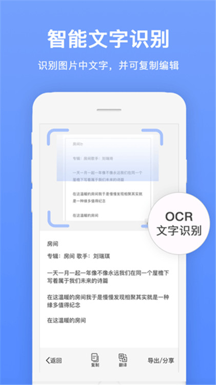 证件扫描王手机版2025