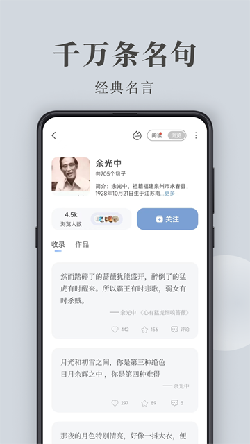 句子控软件安卓版