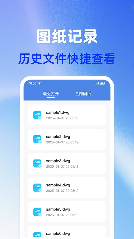 CAD手机免费看图