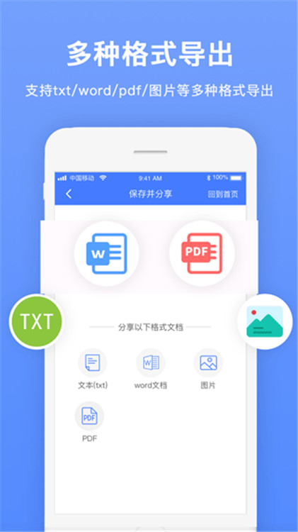 证件扫描王手机版2025