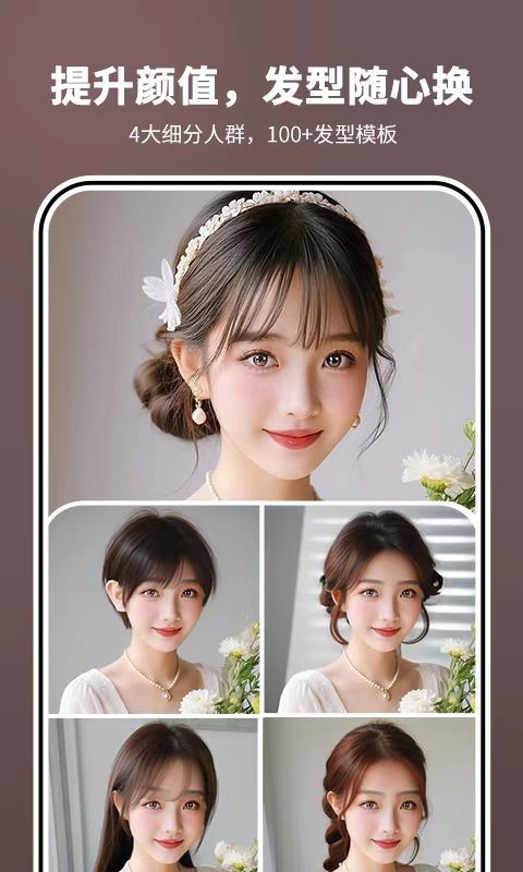 照片时光机免费正版