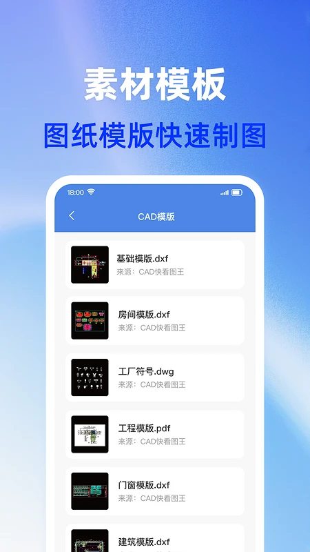 CAD手机免费看图