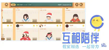 CoStudy虚拟自习室应用