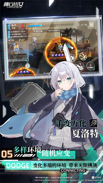 神行少女华为版