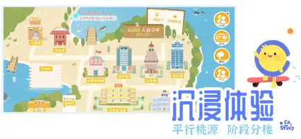 CoStudy虚拟自习室应用