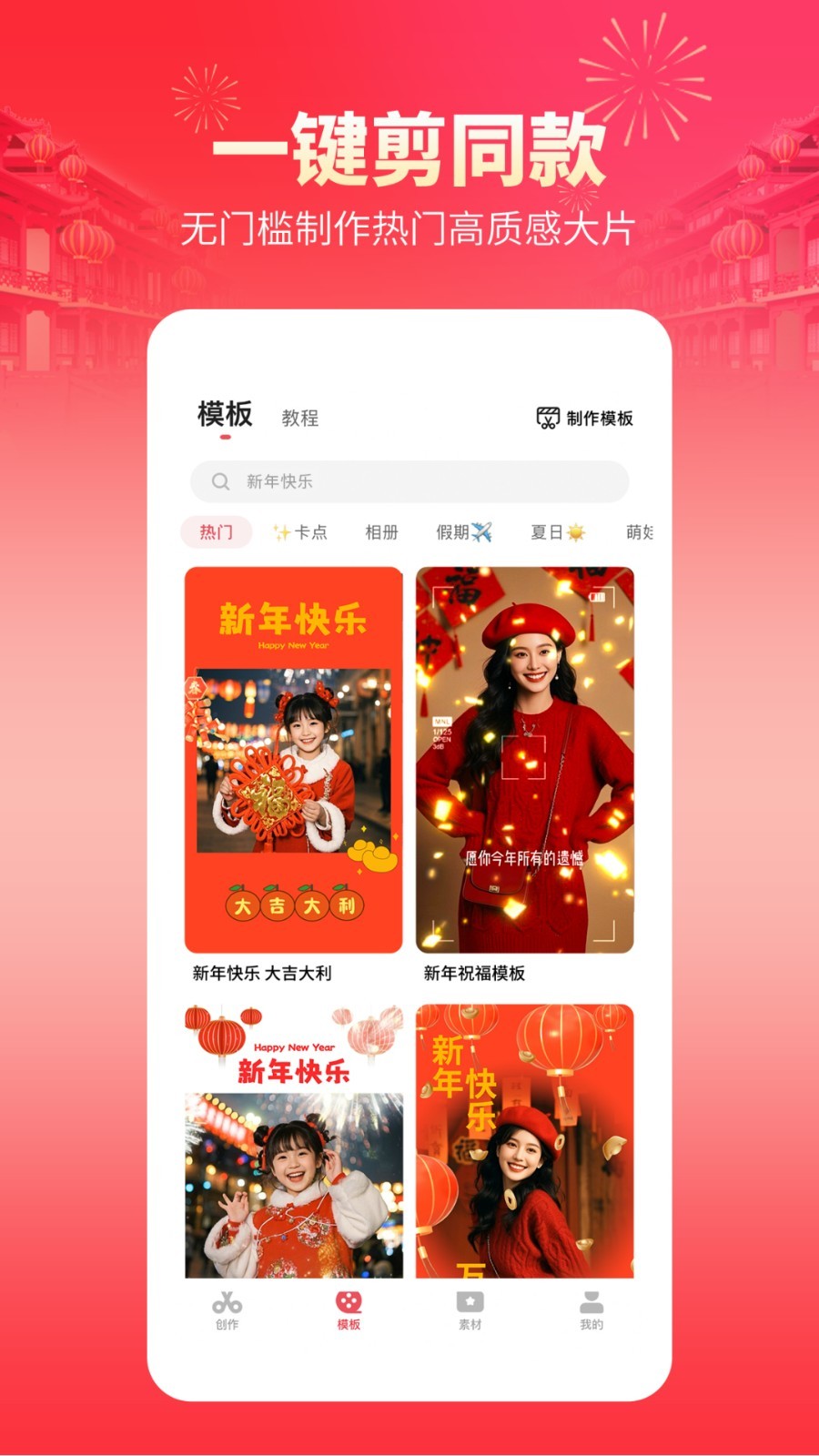 快剪辑官方正版