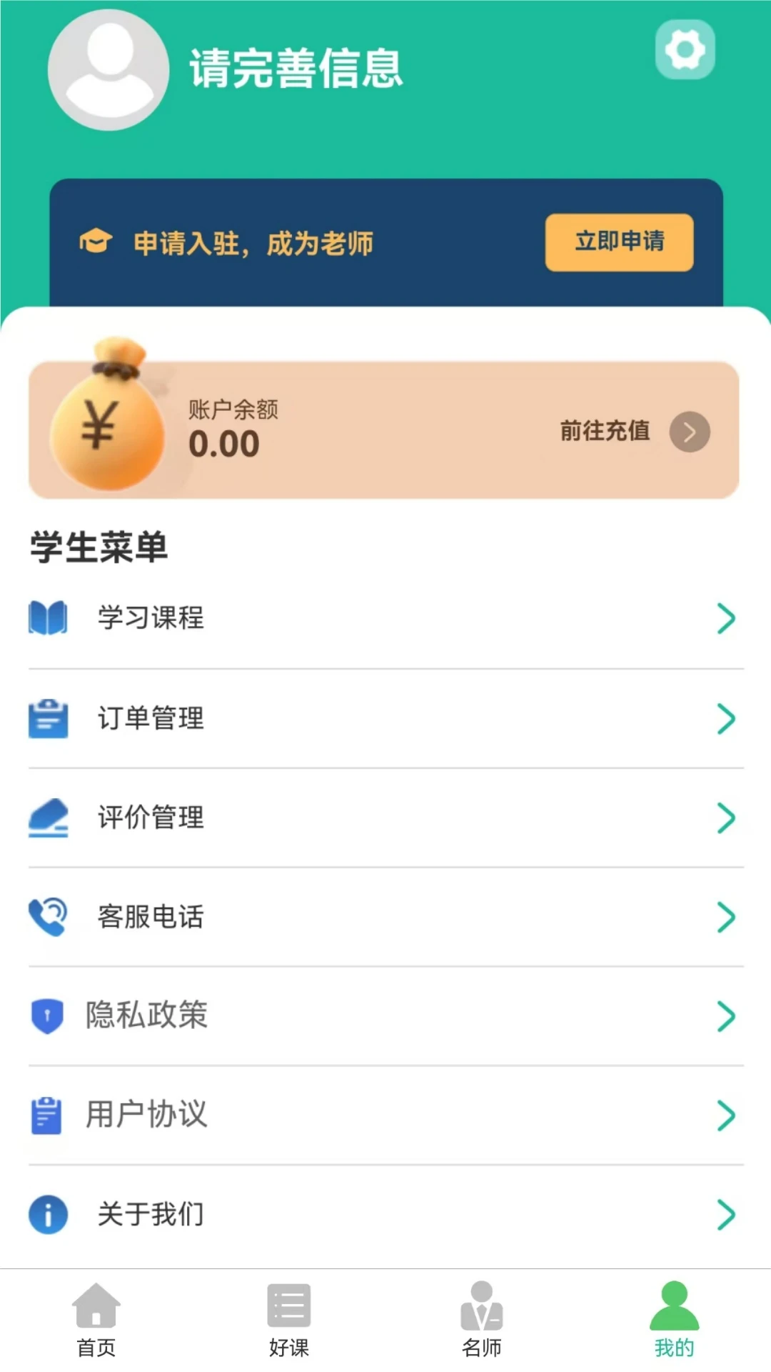 专升本学习