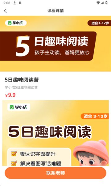 学小成