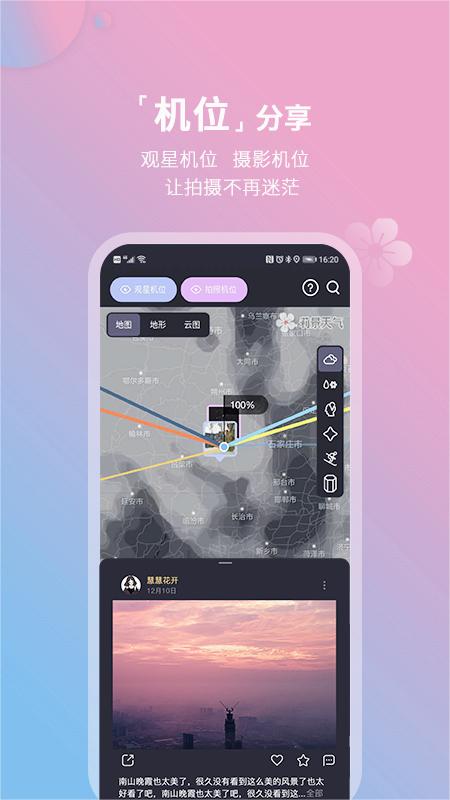 莉景天气2024最新版