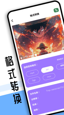 sora视频工具安卓版