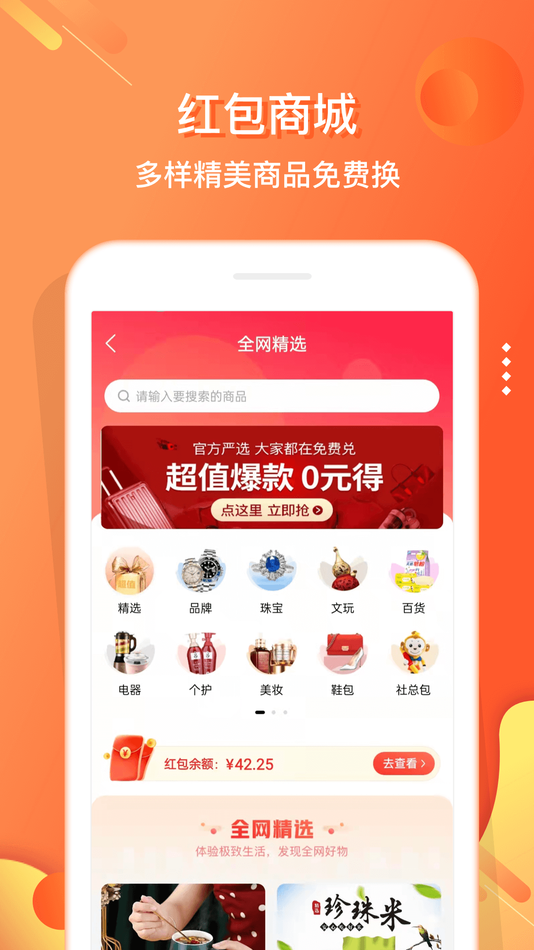 电子红包最新版本