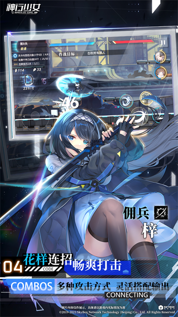 神行少女华为版