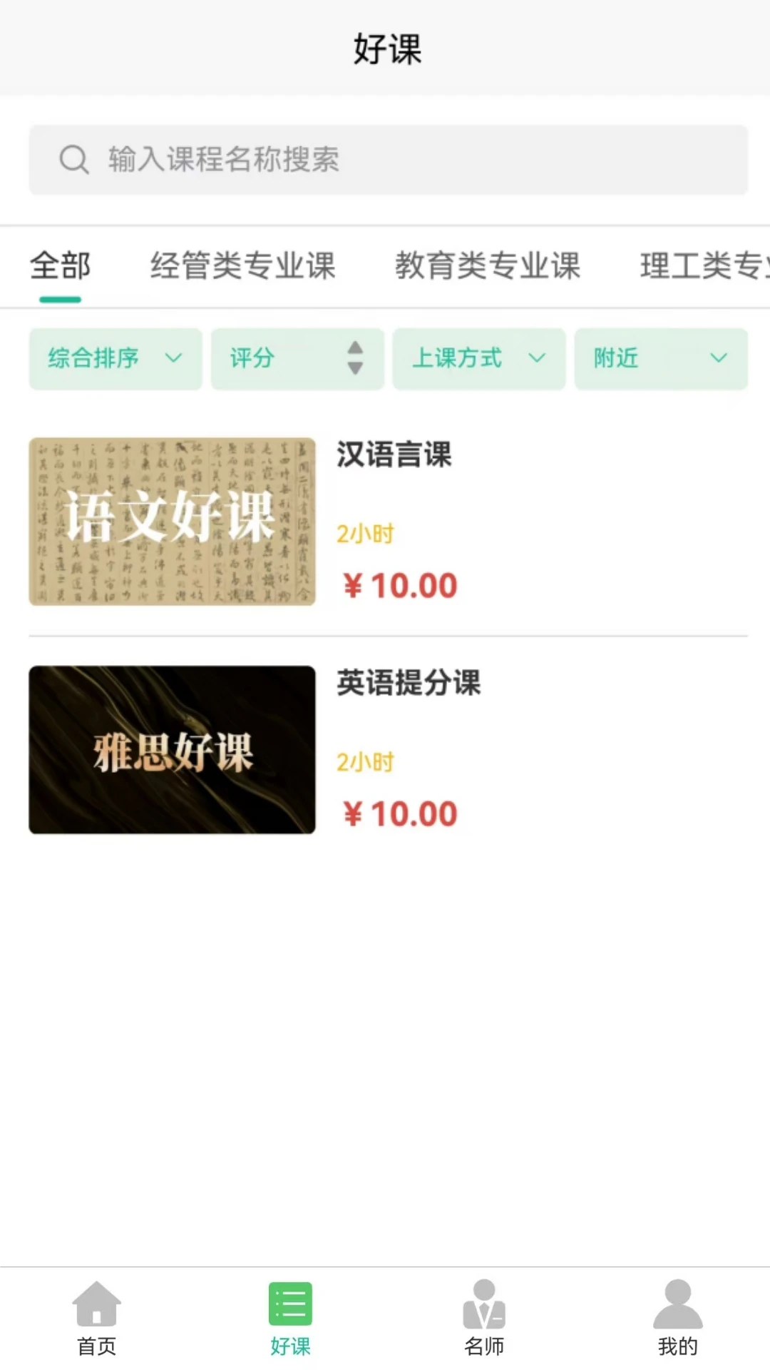 专升本学习