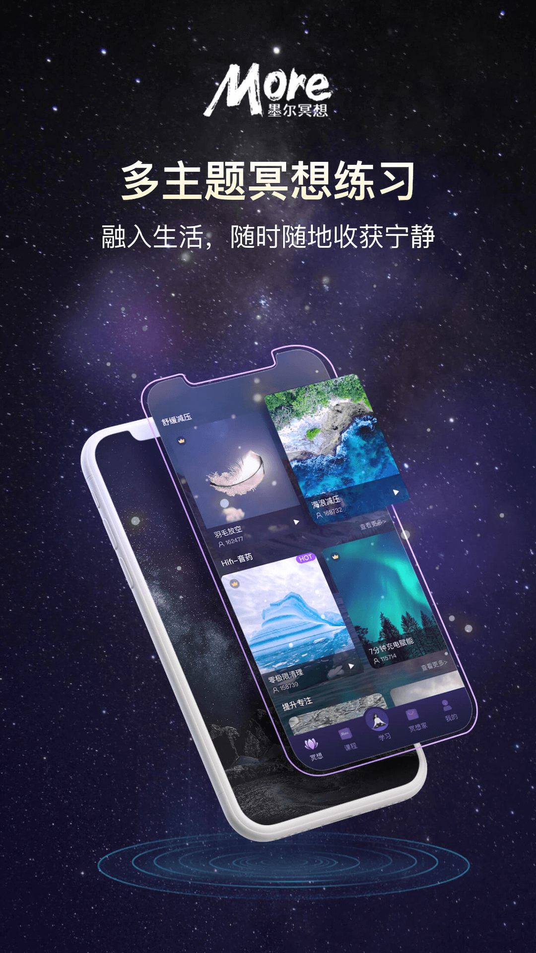 墨尔冥想旧版本
