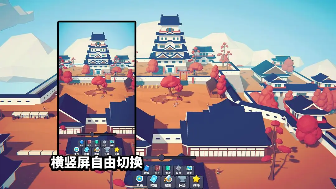 星光小队安卓版