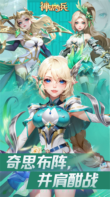 神话奇兵华为版