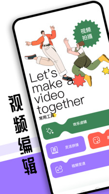 sora视频工具安卓版