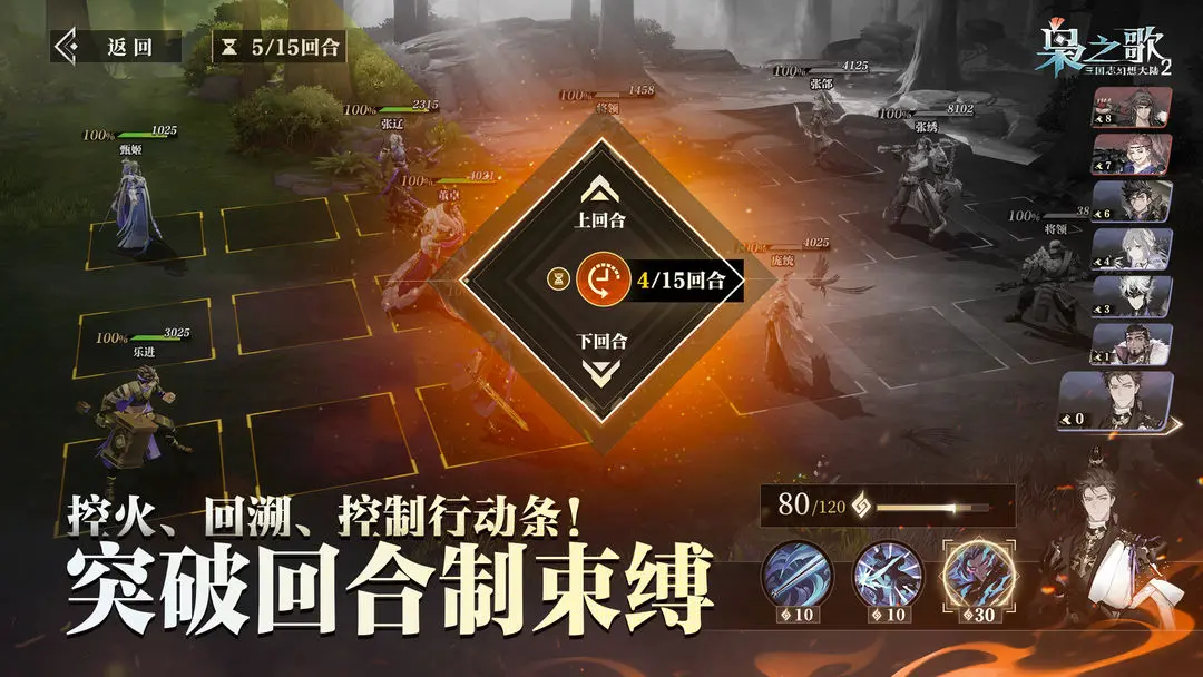 三国志幻想大陆2枭之歌官网版