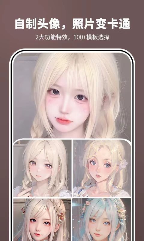照片时光机免费正版