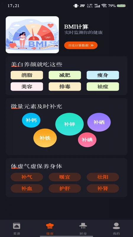 家常美食菜谱