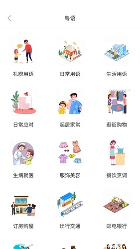 方言通2.3