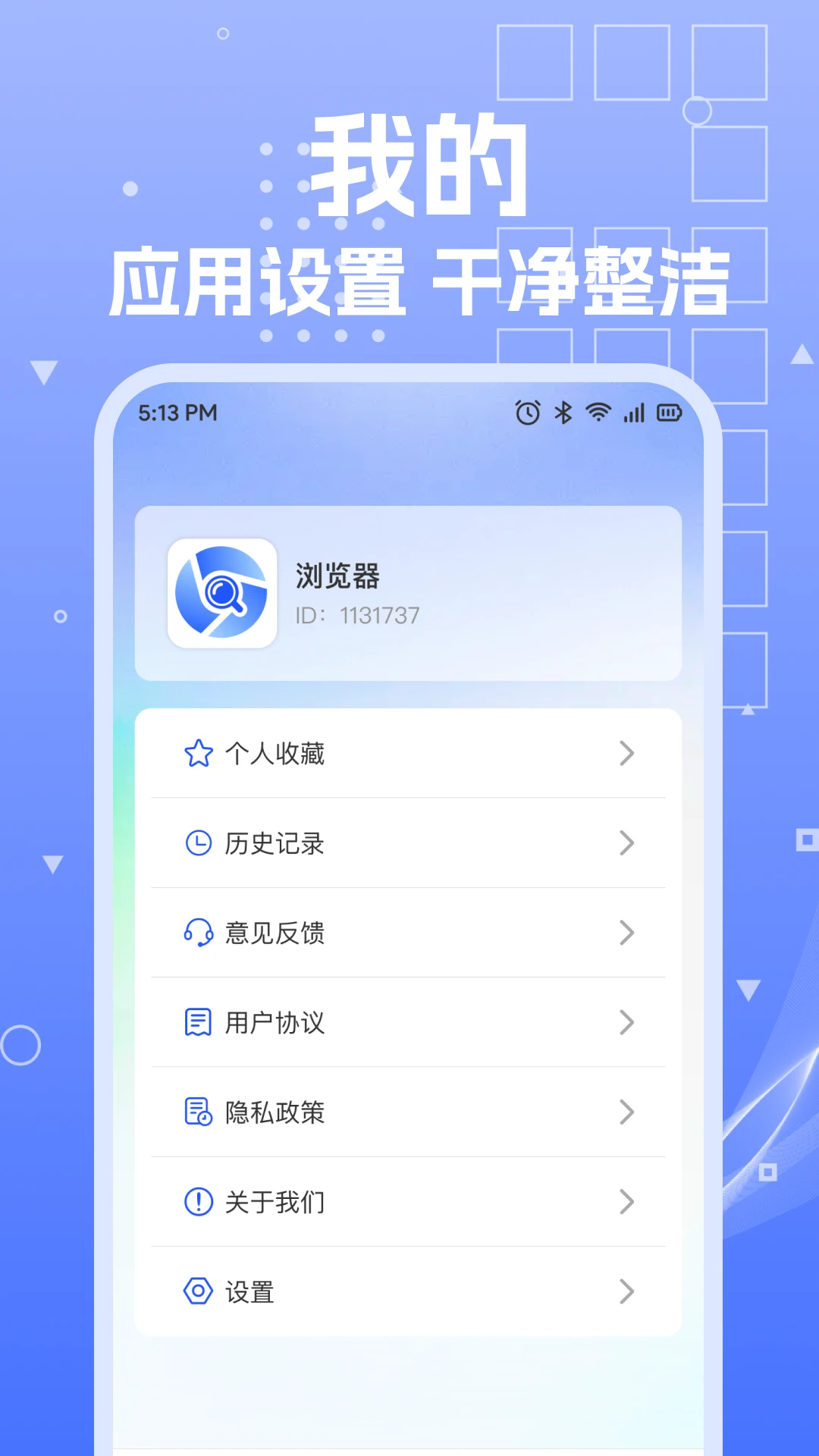 UP浏览器