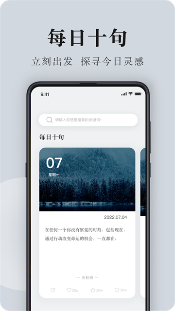 句子控软件安卓版