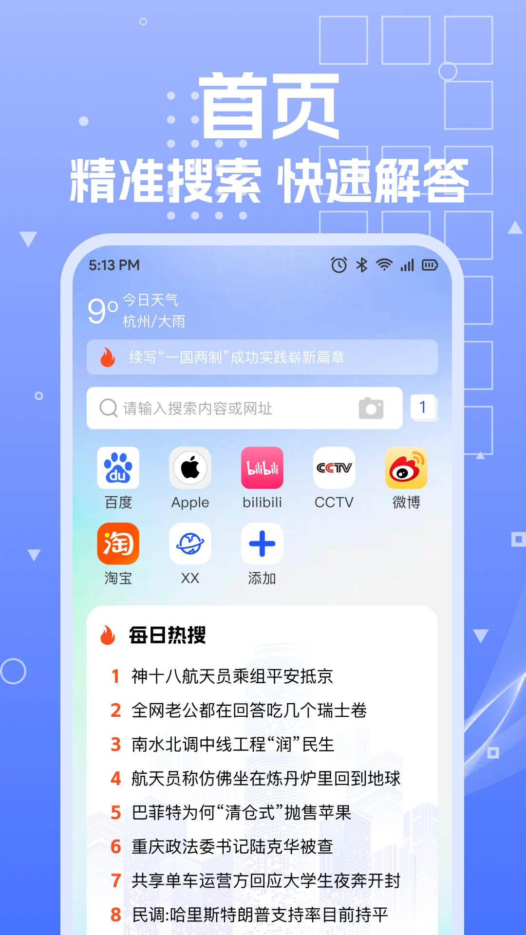 UP浏览器