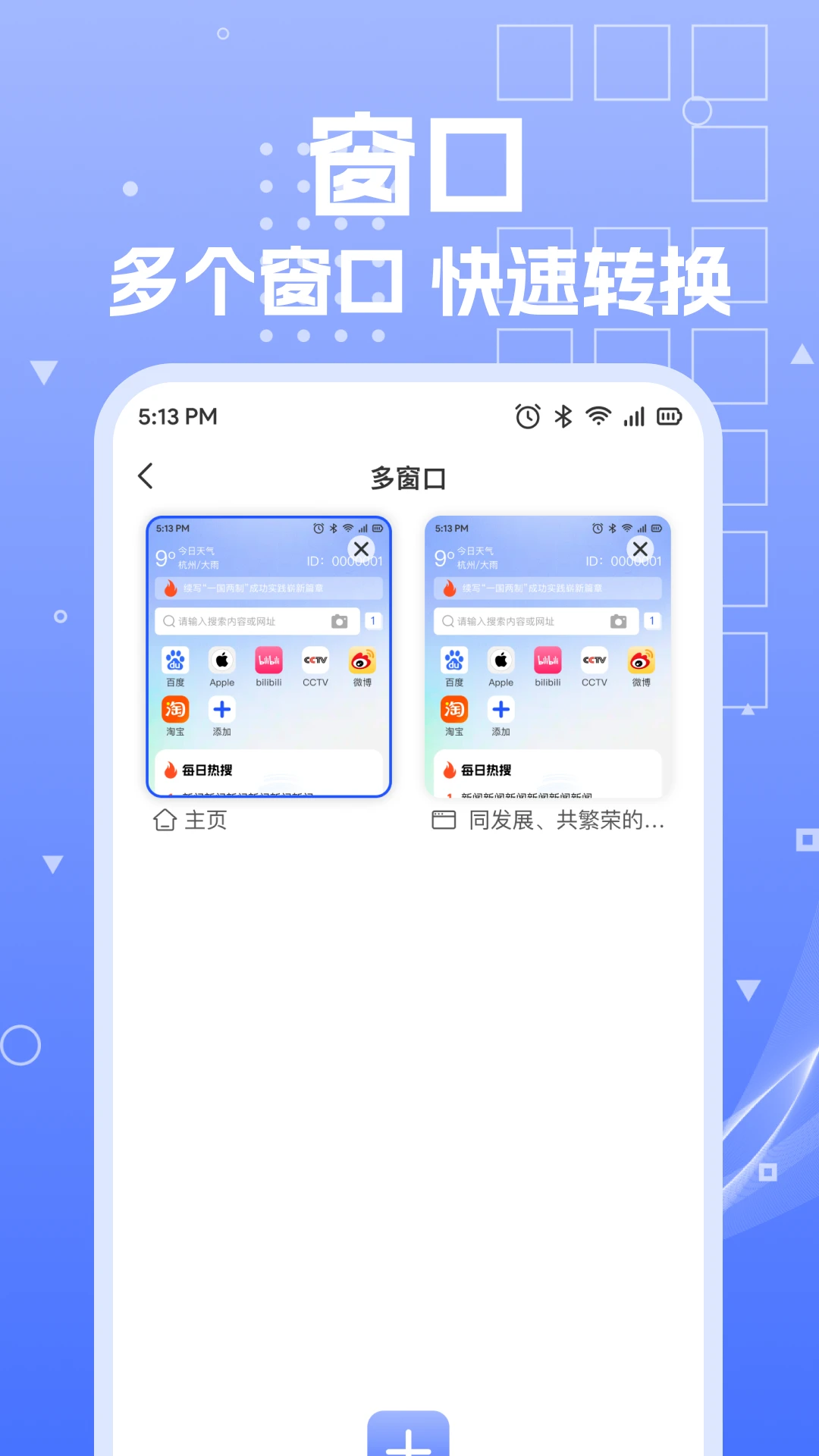 UP浏览器