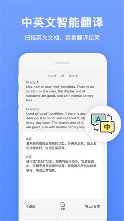 证件扫描王手机版2025