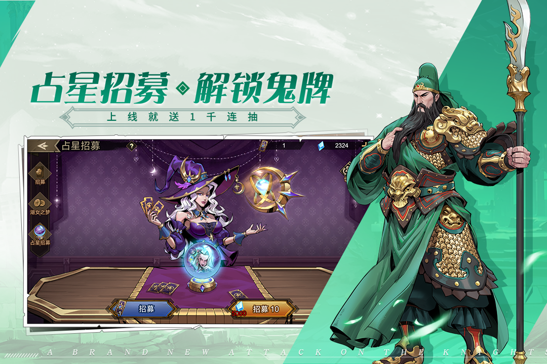 进击的骑士华为版