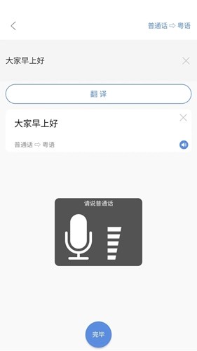 方言通2.3