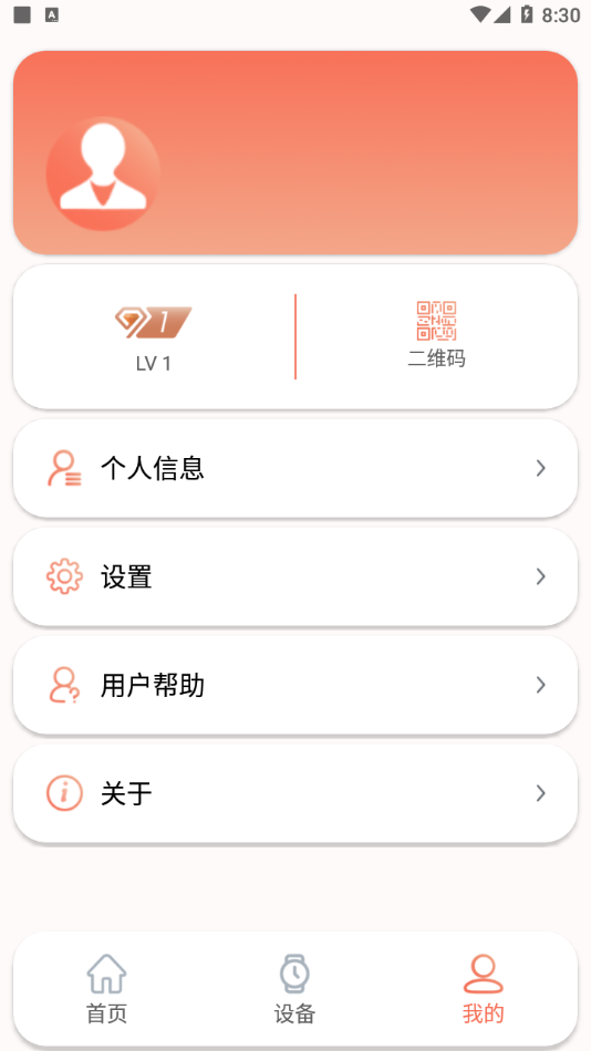 RDFit智能手表app
