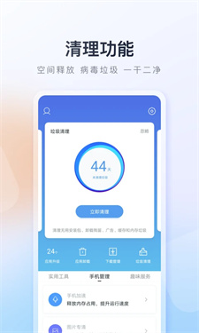 百度手机助手安卓版