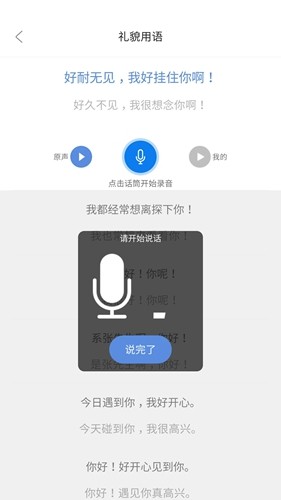 方言通2.3