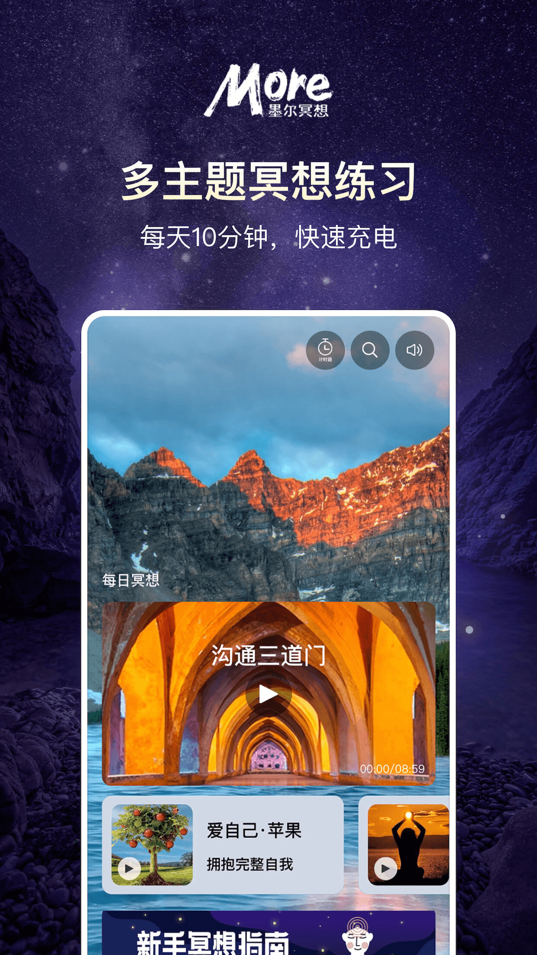 墨尔冥想旧版本