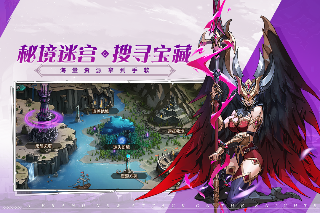 进击的骑士华为版
