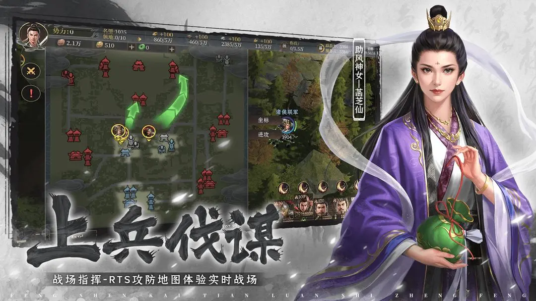 《封神开天》手游公测版