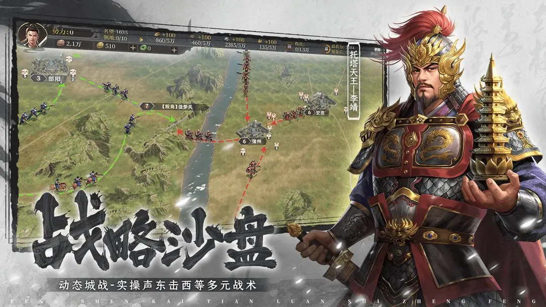 《封神开天》手游公测版