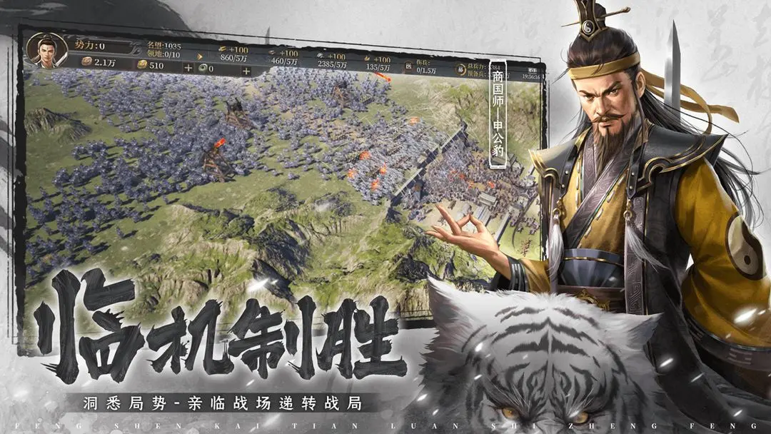 《封神开天》手游公测版