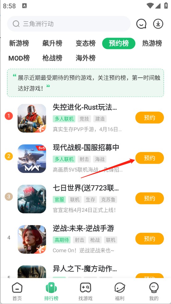 7723游戏盒最新版