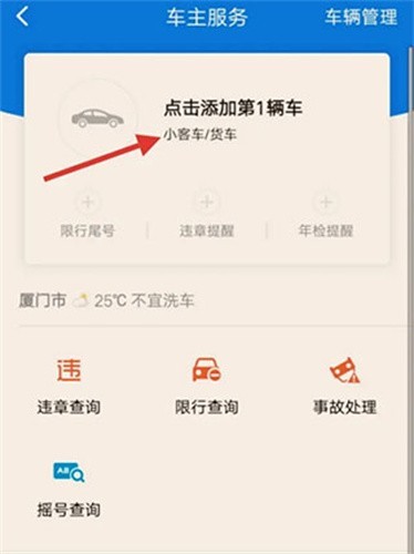 车旺大卡8.3.0旧版本