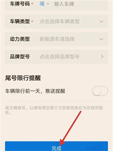 车旺大卡8.3.0旧版本