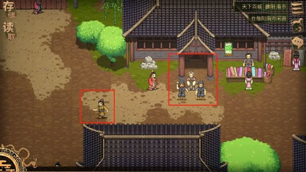 建安外史